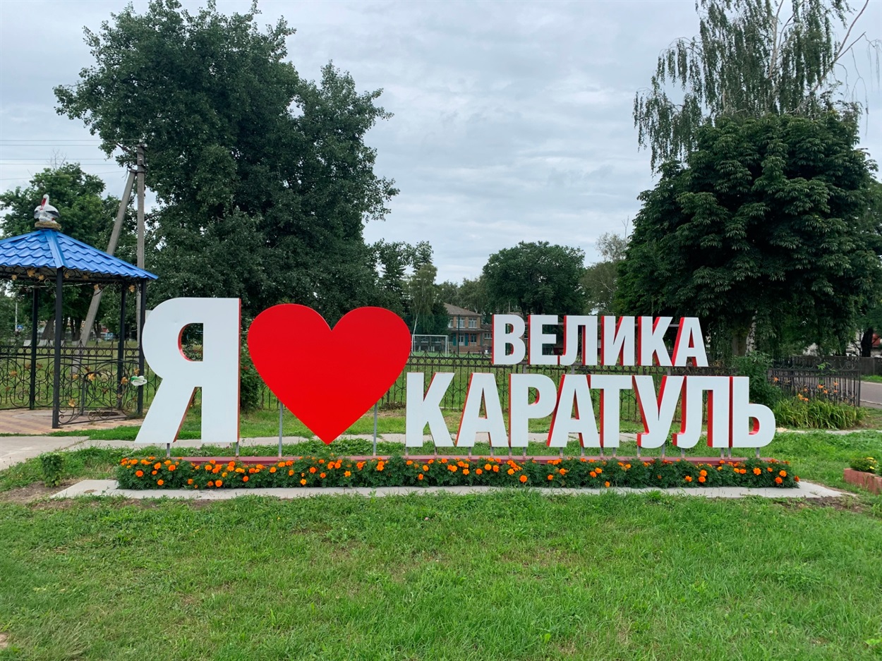 Перша арт-iнсталяцiя в центрі села