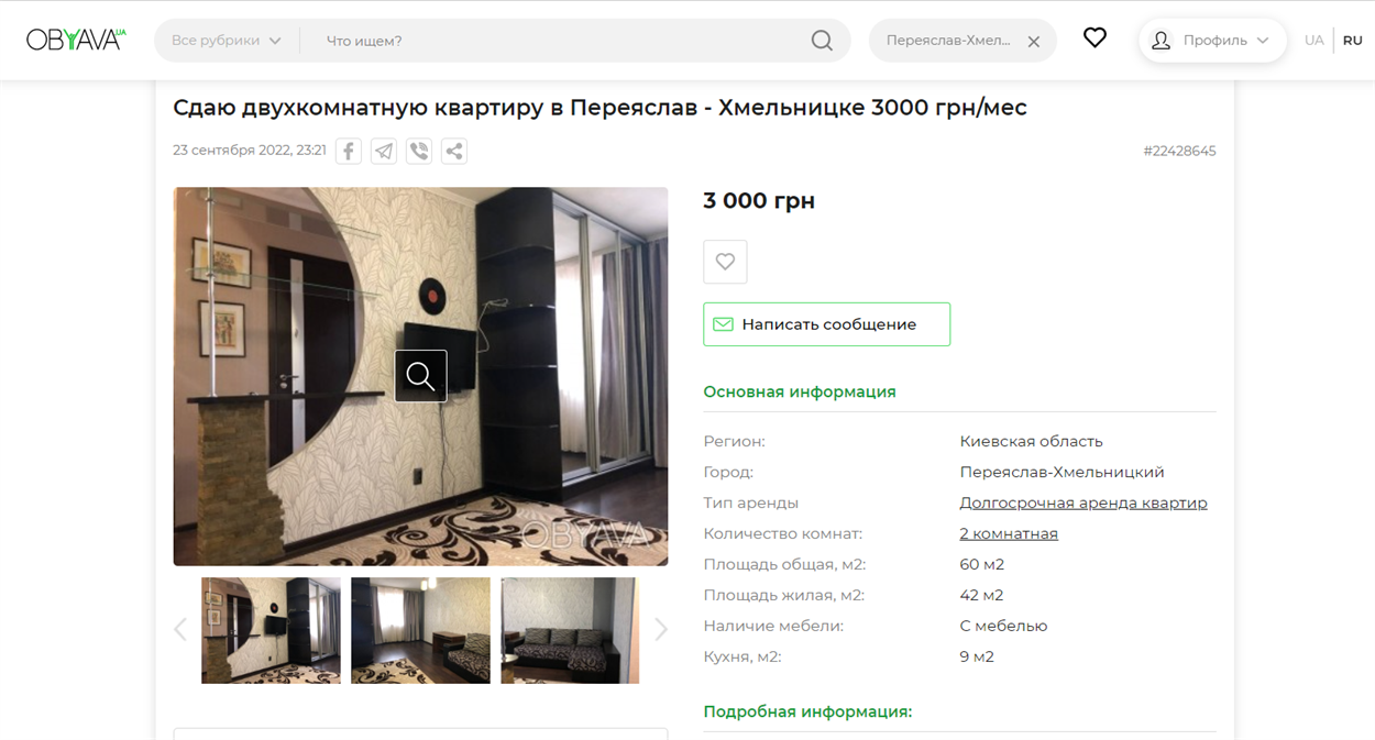 зняти квартиру Переяслав_2