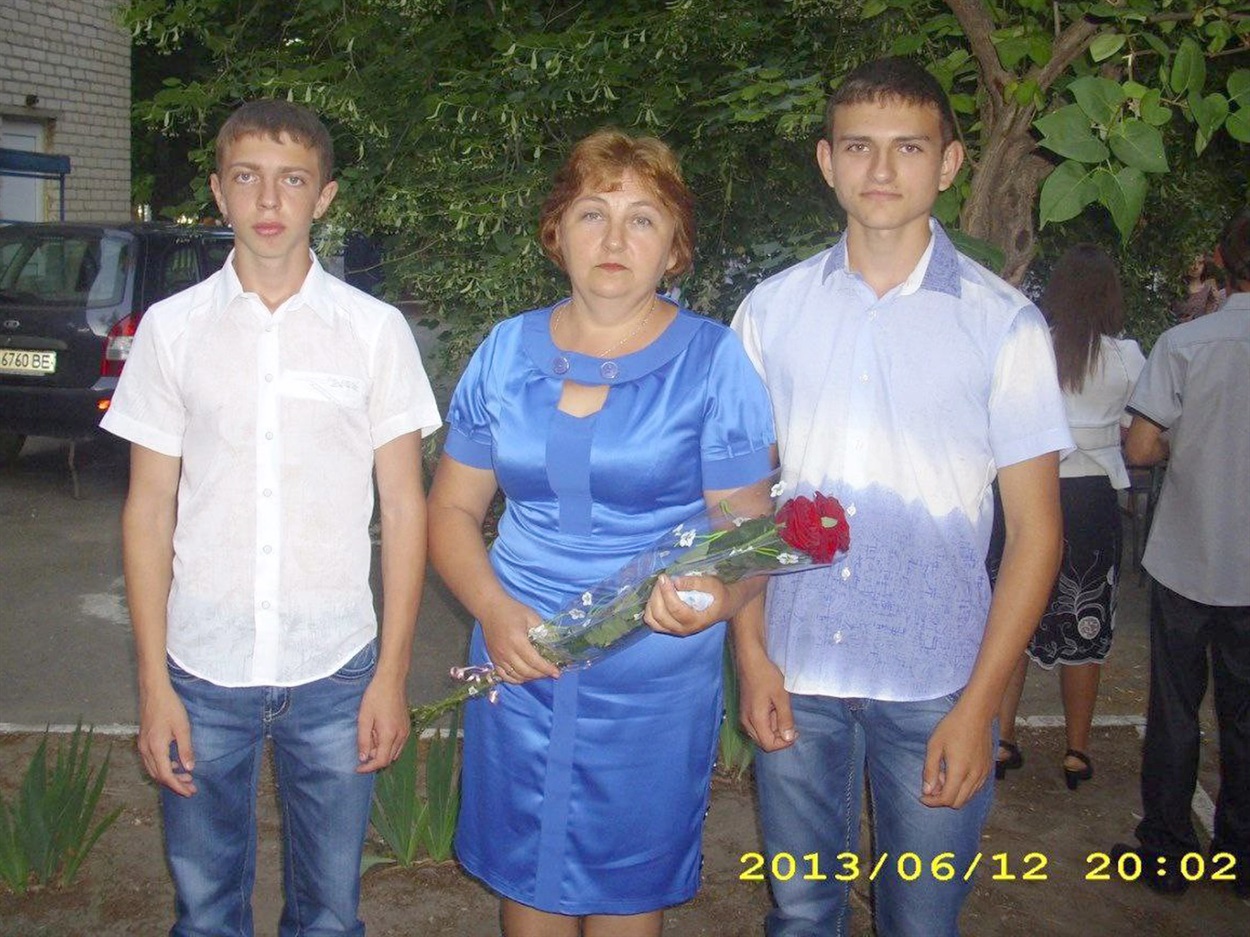 Рідні сини Людмили Шелудько Євген (ліворуч) та Костянтин (праворуч). 2013 рік