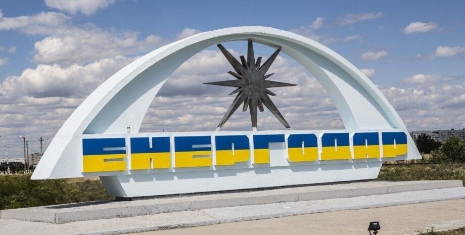 Енергодар рф окупувала в березні 2022 р.
