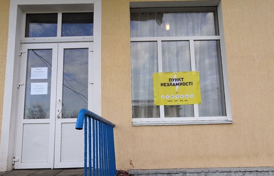 Пункт незламності за потреби працюватиме в місцевій гімназії