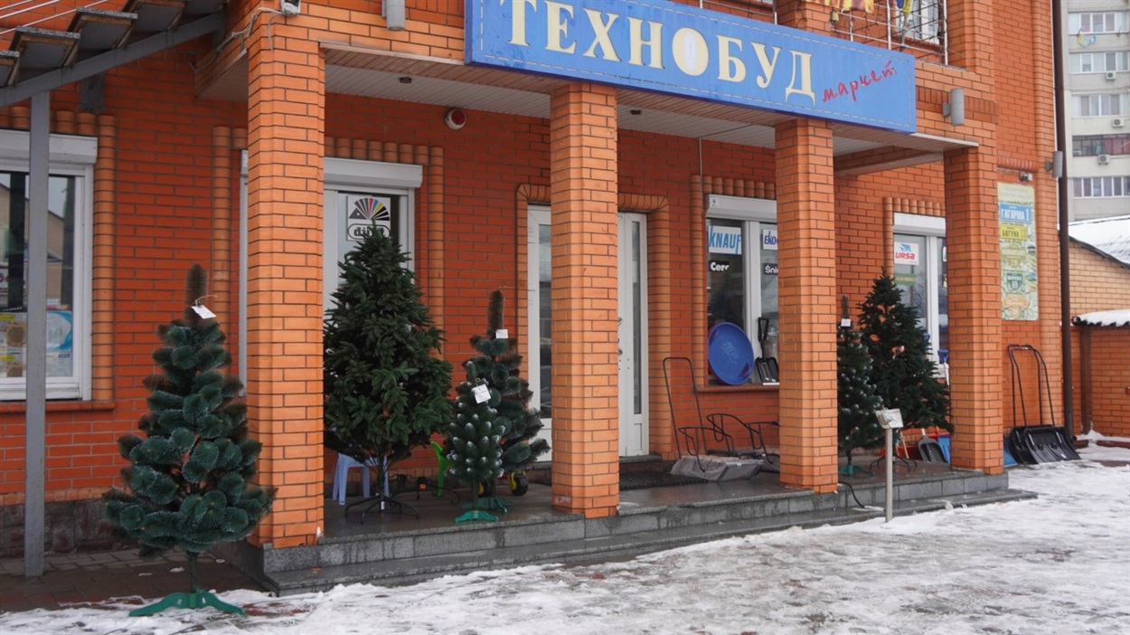 Якщо ще не придбали, у "Технобуді" продають штучні деревця