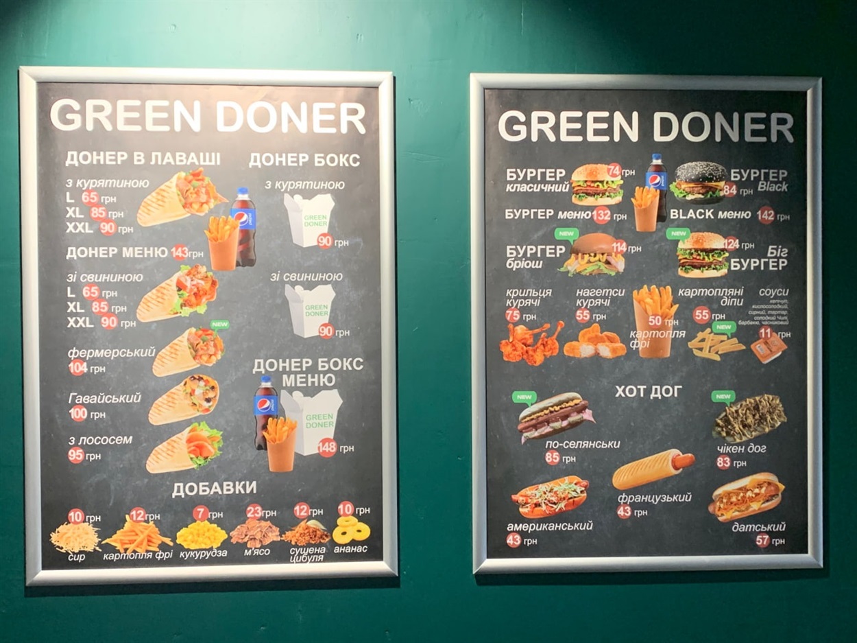 Меню Green Doner