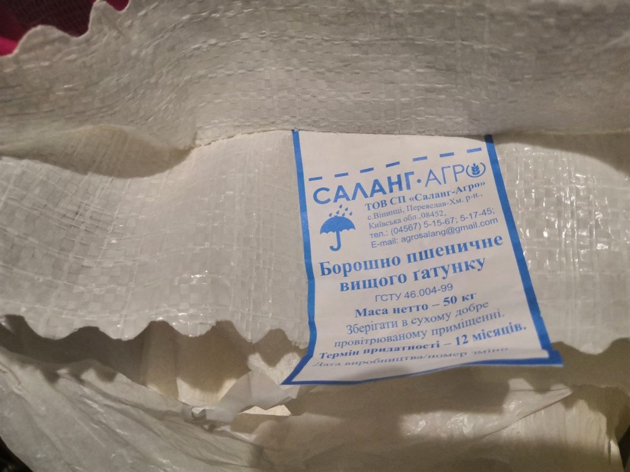 Салангівське борошно господині шанують  здавна