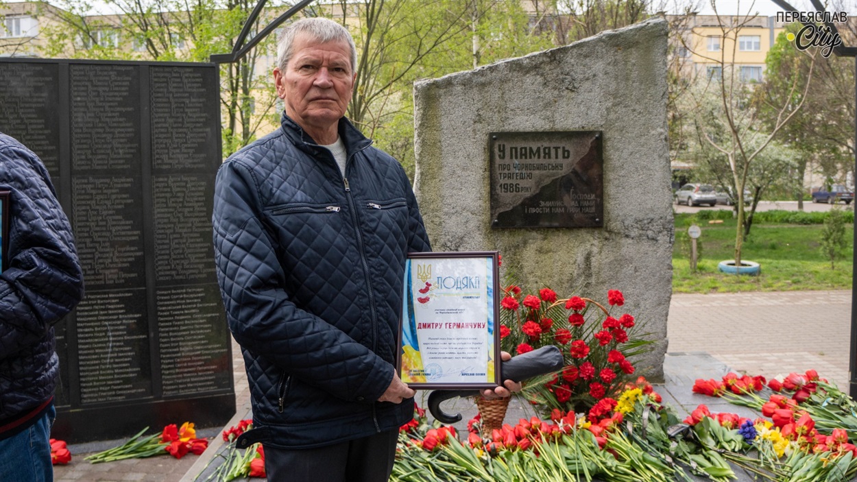 Дмитро Германчук