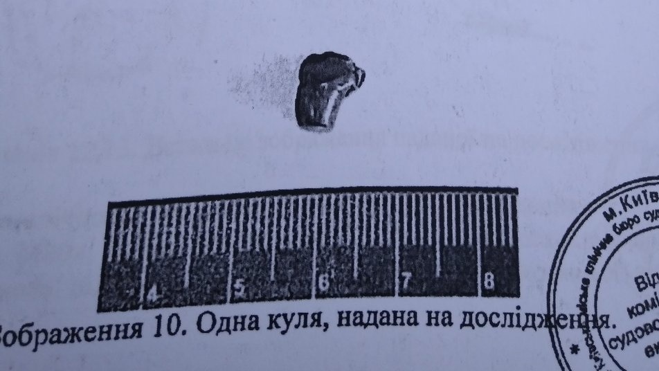 Куля, вилучена з тіла Кирила Тлявова