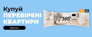 Купити квартиру в Києві