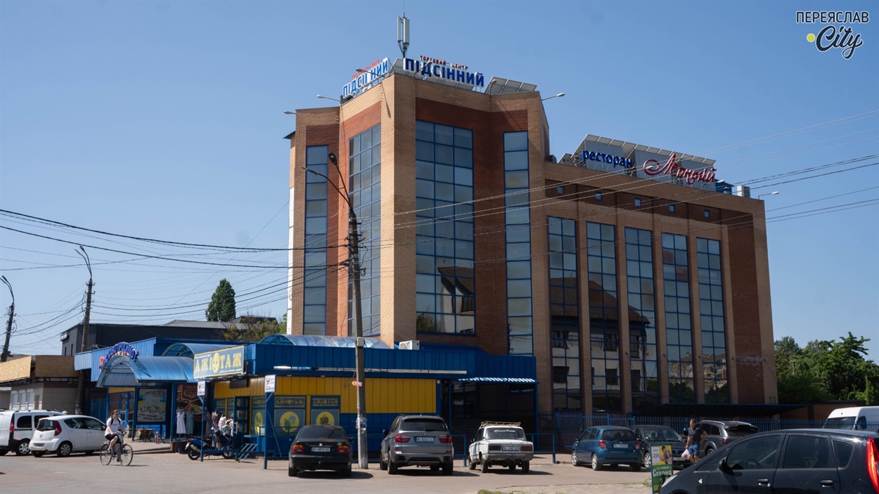 Торговельний комплекс «Підсінний». Один із поверхів займає ресторан «Леонтій»