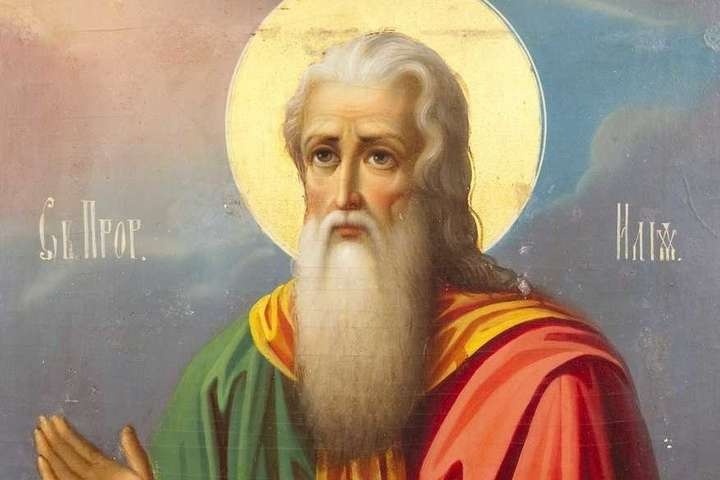 Святий пророк Ілля