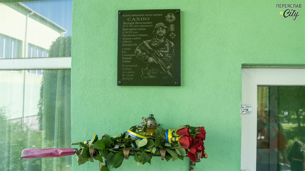 Валерій Сахно загинув 7 серпня 2022 року