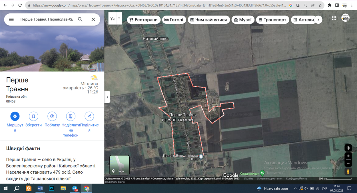Село Перше Травня лежить впритул між Натягайлівкою і Пологами-Вергунами і з'єднане навіть однією вулицею 