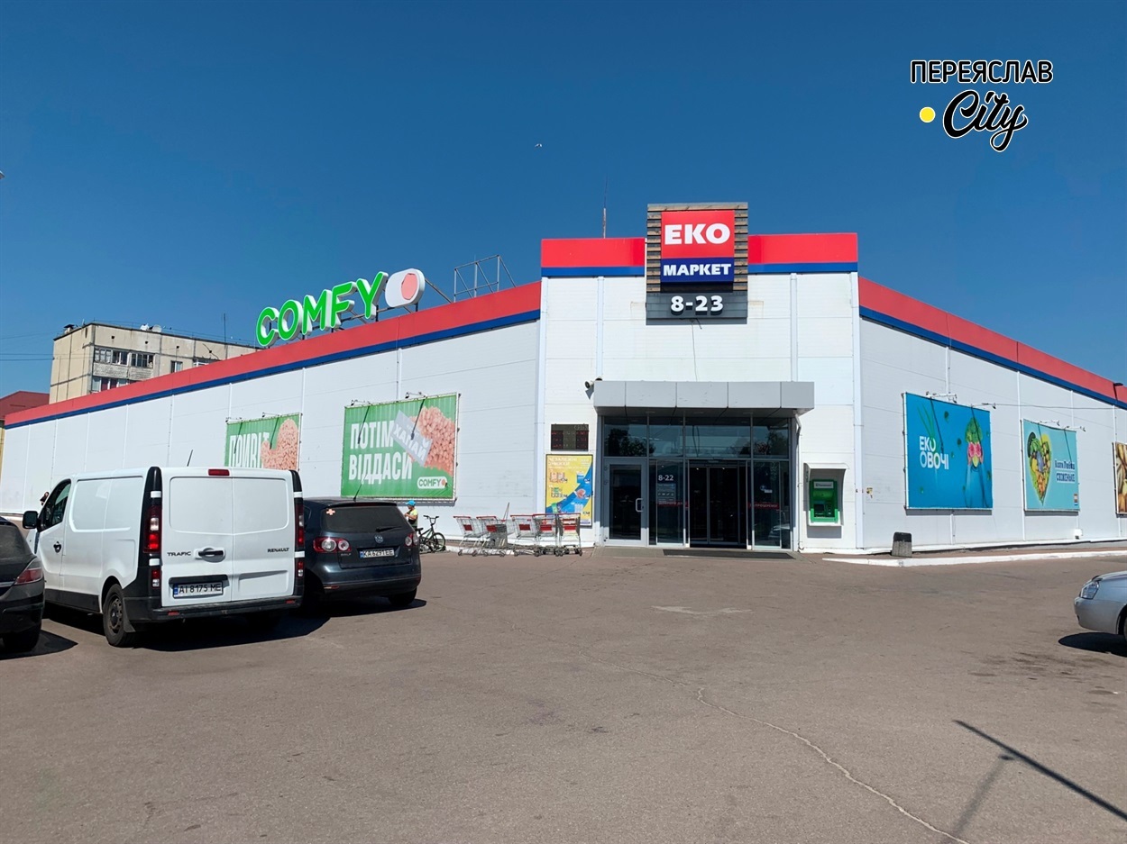 Супермаркет мережі магазинів «ЕКО маркет»