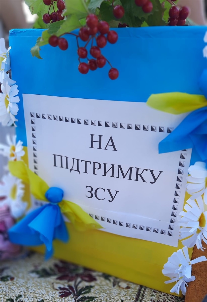 Скринька для збору коштів
