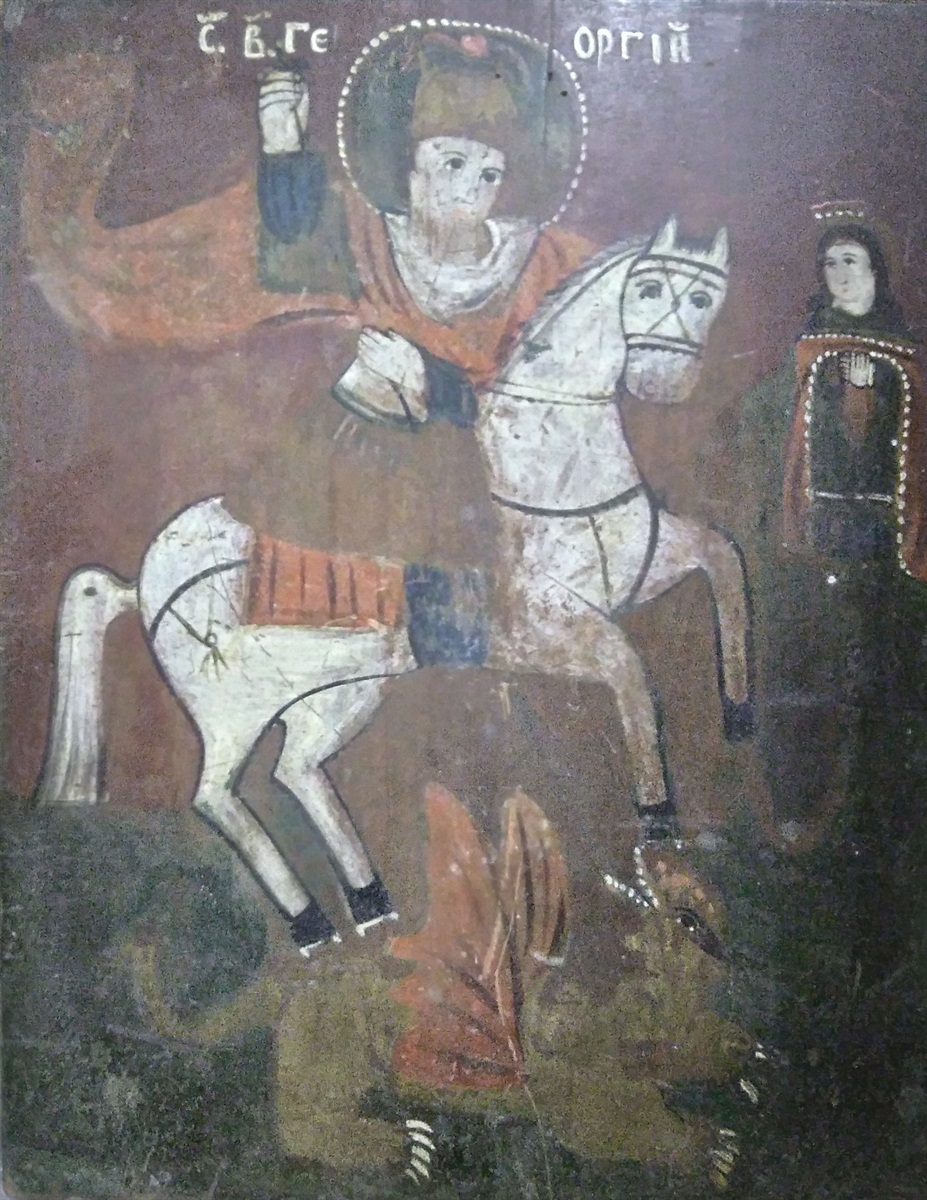 Св. Юрій Змієборець. Київщина, ХІХ ст.