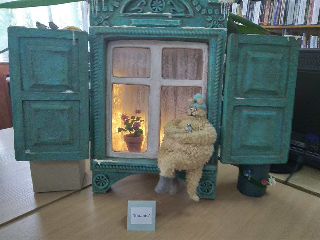 "Відлига"