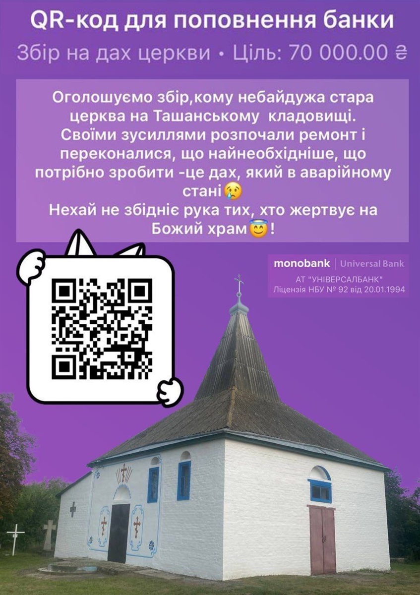 Благодійна допомога активістам не завадить