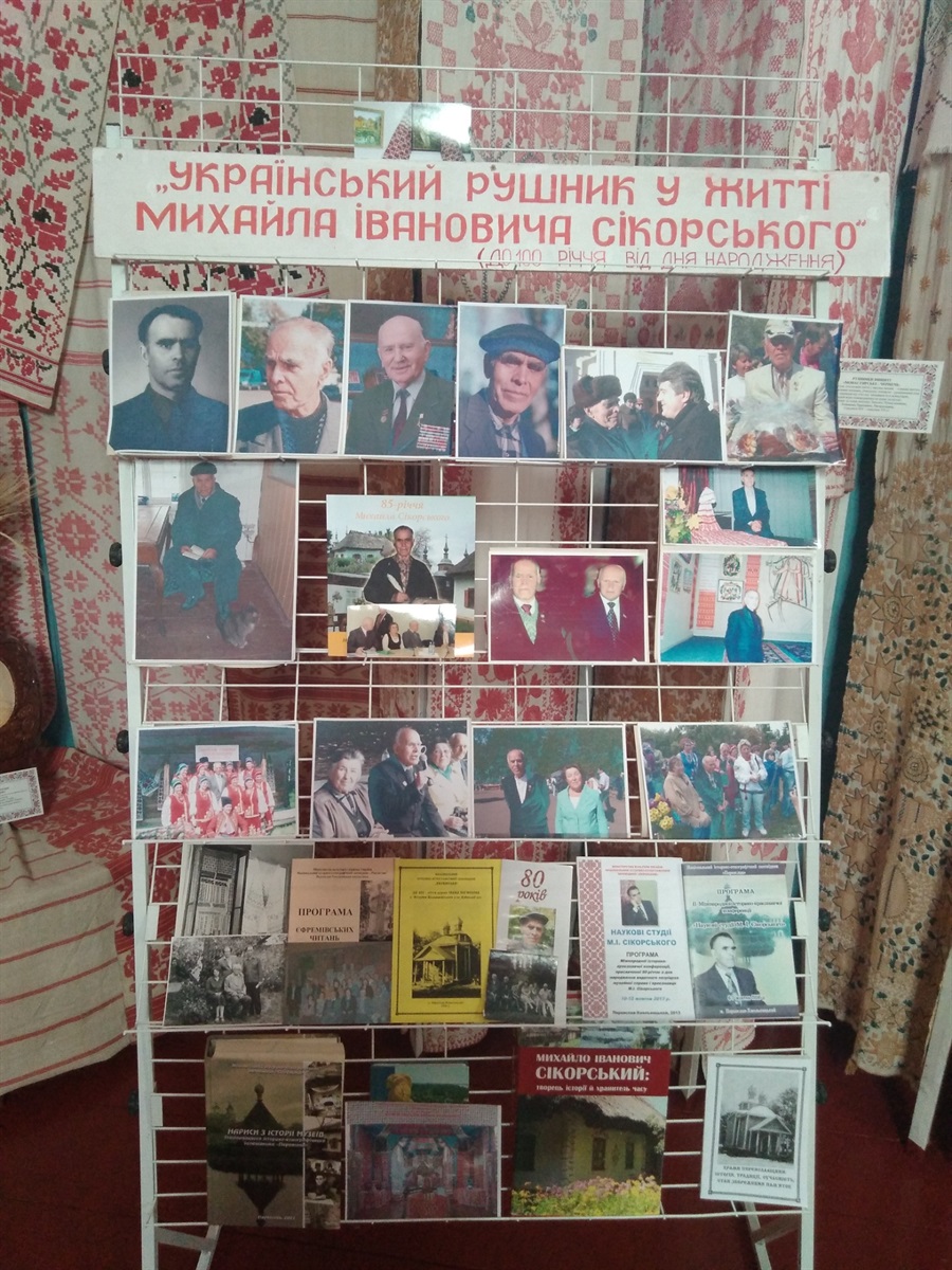 Виставка «Український рушник у житті Михайла Івановича Сікорського»