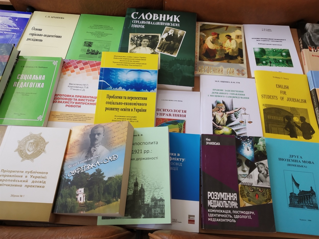Подаруноки від колег-черкащан