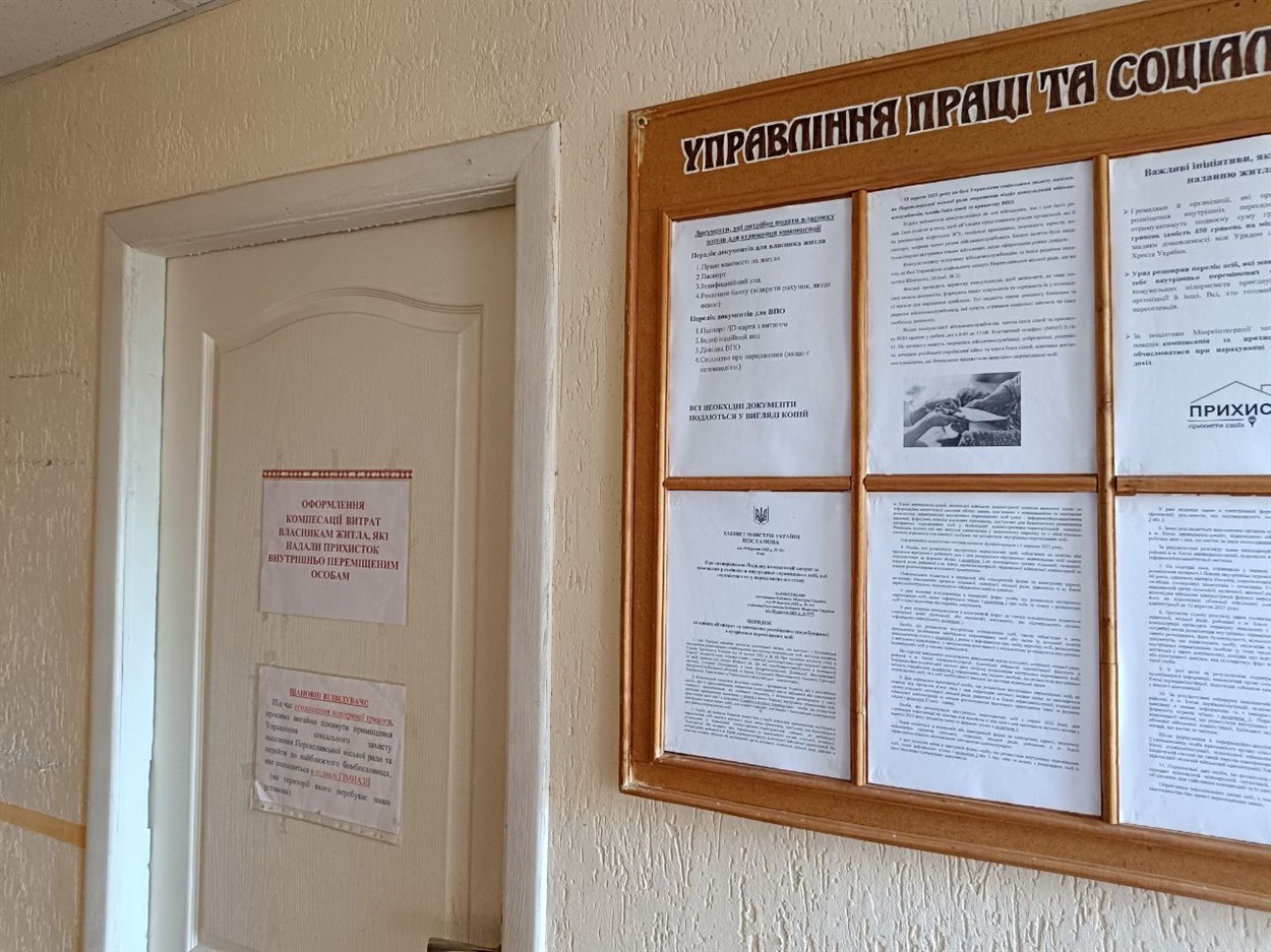 В управлінні надають послуги і ВПО  