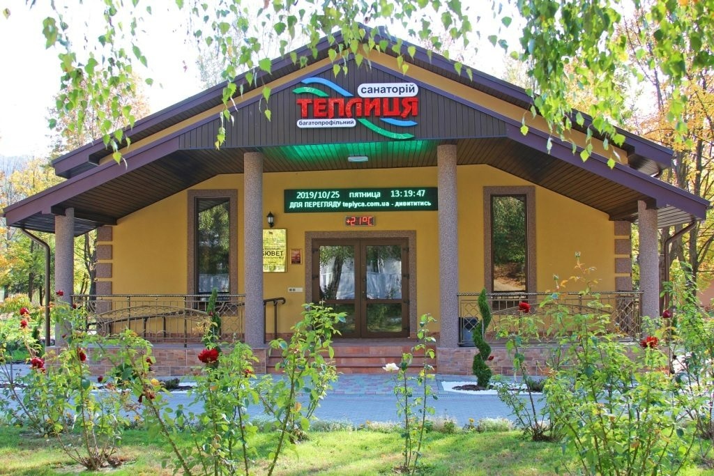 Санаторій Теплиця ціни