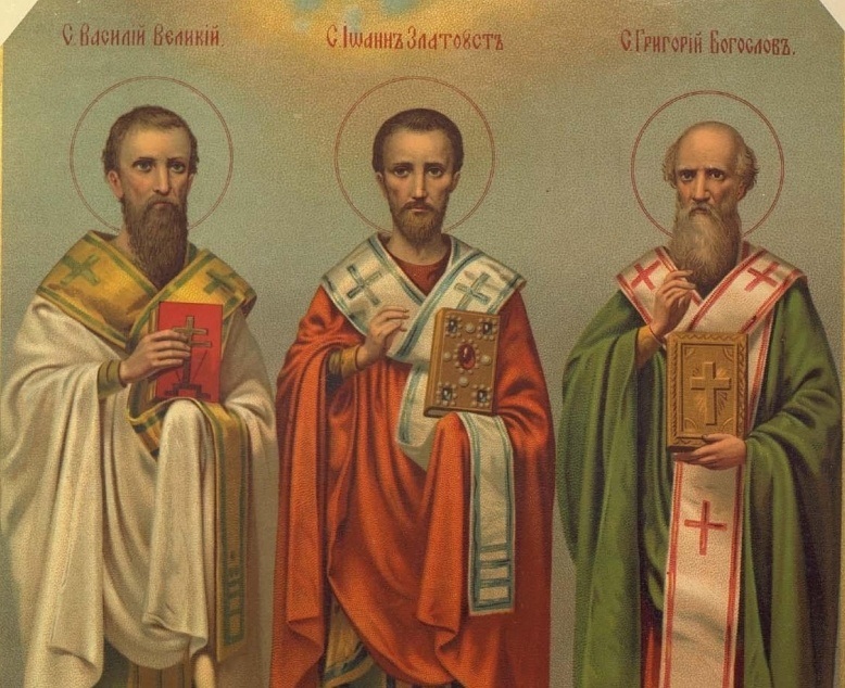 Собор Вселенських учителів і святителів Василія Великого, Григоpія Богослова й Іоанна Златоустого