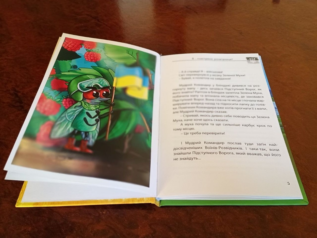 Нова українська книга «Я — повітряна розвідниця!»