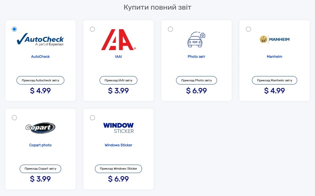 Покрокова інструкція перевірки автомобіля за VIN-кодом: