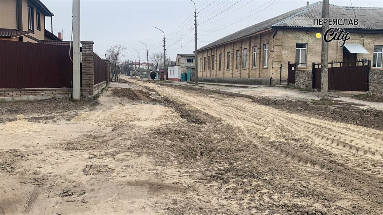 Вулиця Гімназійна в Переяславі. Вирівняли і підсипали піском за власний рахунок підрядники будівництва каналізаційної мережі