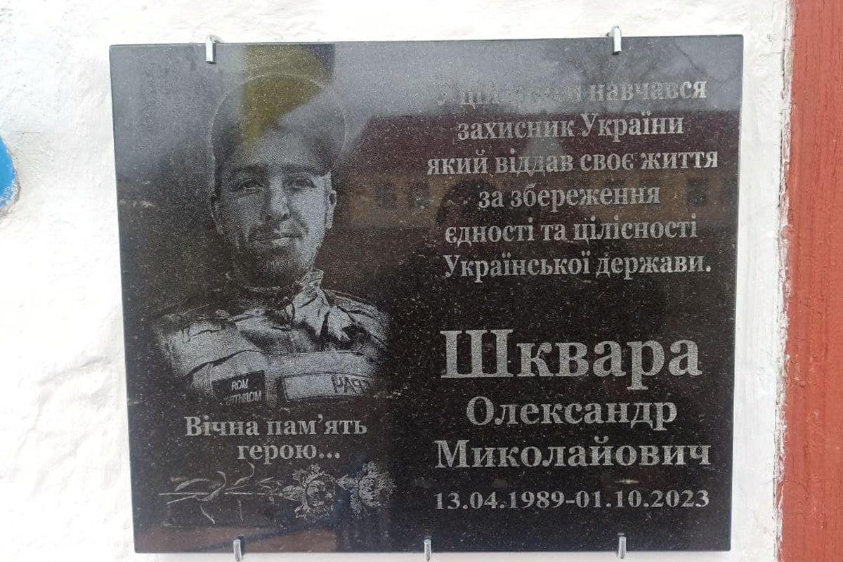 Меморіальна дошка на фасаді Дем'янецької гімназії 