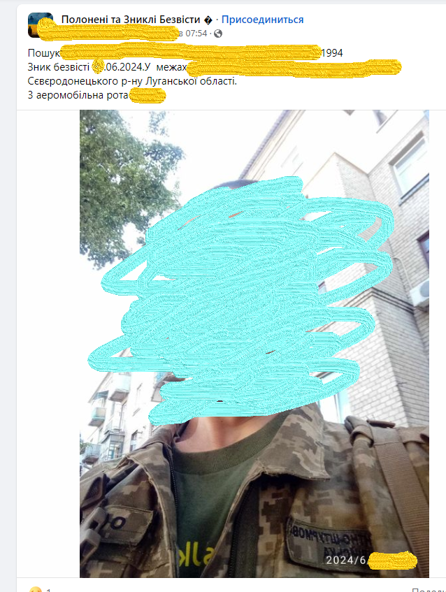 Оголошення про розшук. На скріншоті ми замалювали дані, бо рідні їх деталізують, чого робити не можна