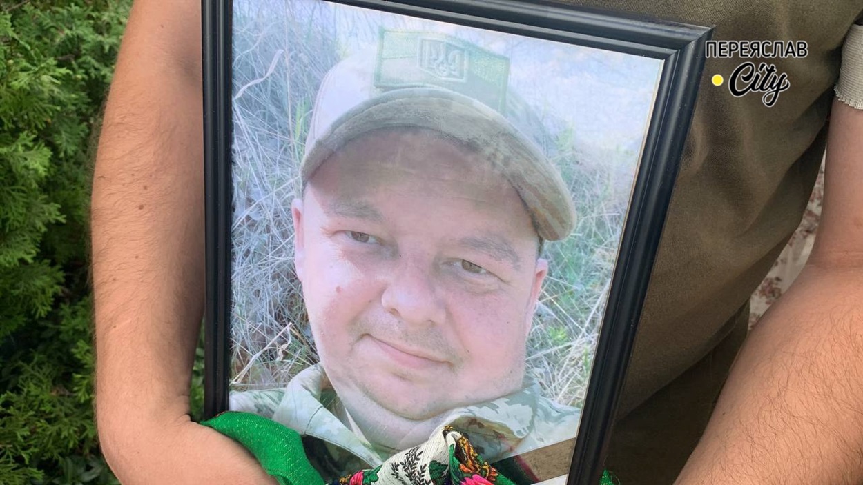 Полеглий воїн ЗСУ Дмитро Старков із Переяслава
