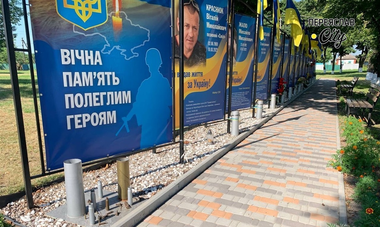 Алея Героїв. Ташань