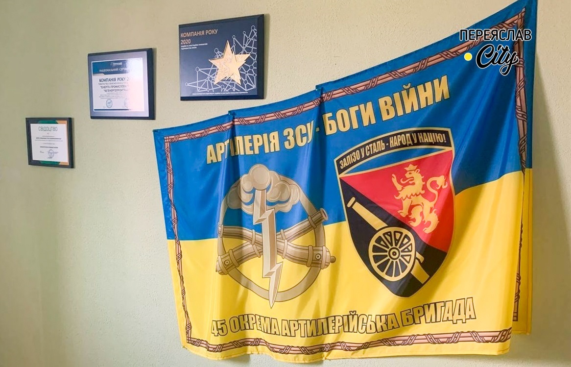 Подяки ТОВ ЕПГ «Югенергопромтранс» за підтримку від Захисників України
