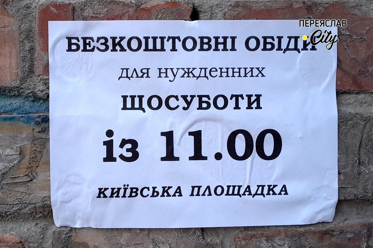Оголошення на стіні багатоповерхівки в центрі міста