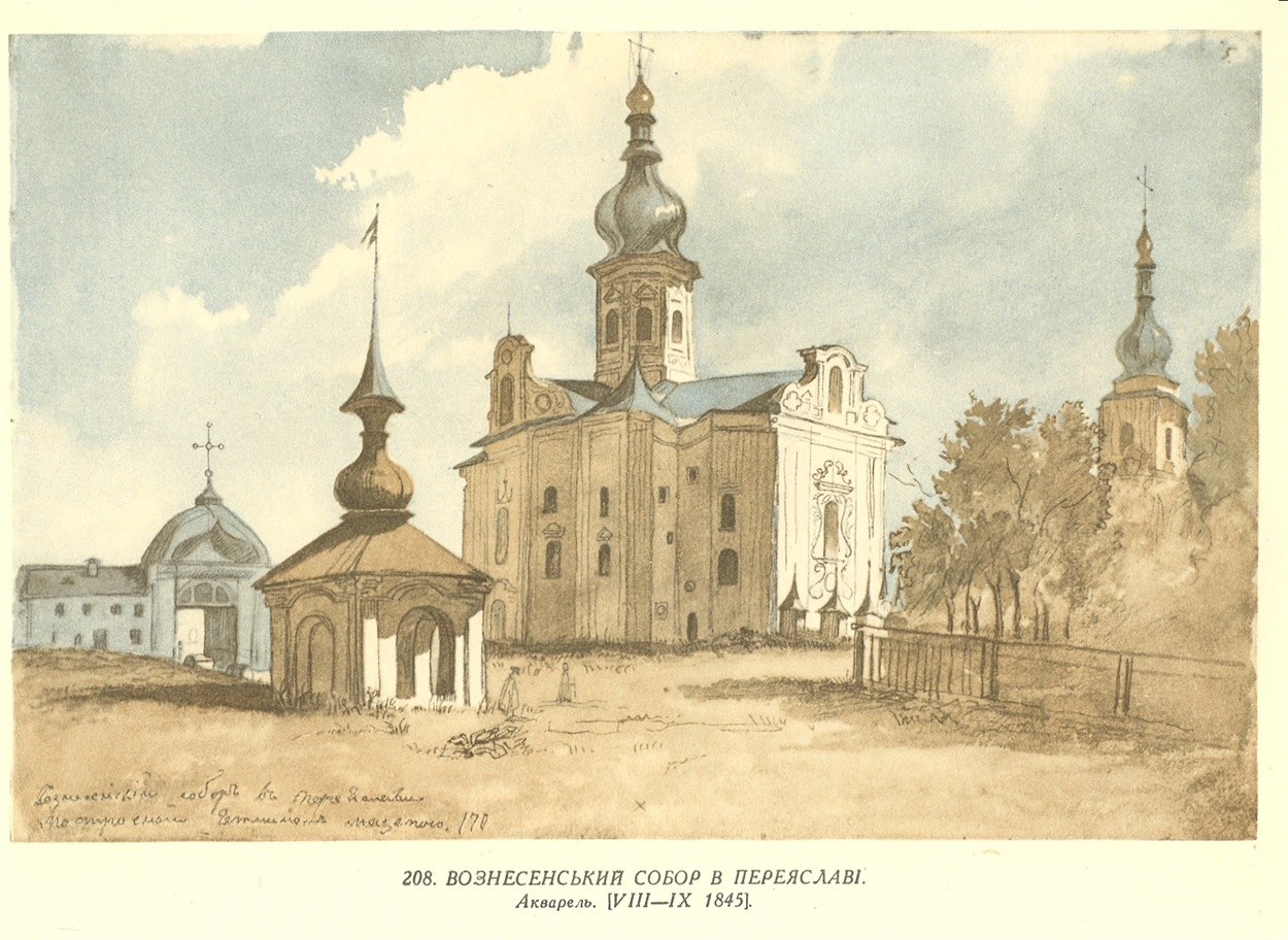 «Вознесенський собор у Переяславі». Акварель, 1845 р. Т. Шевченко