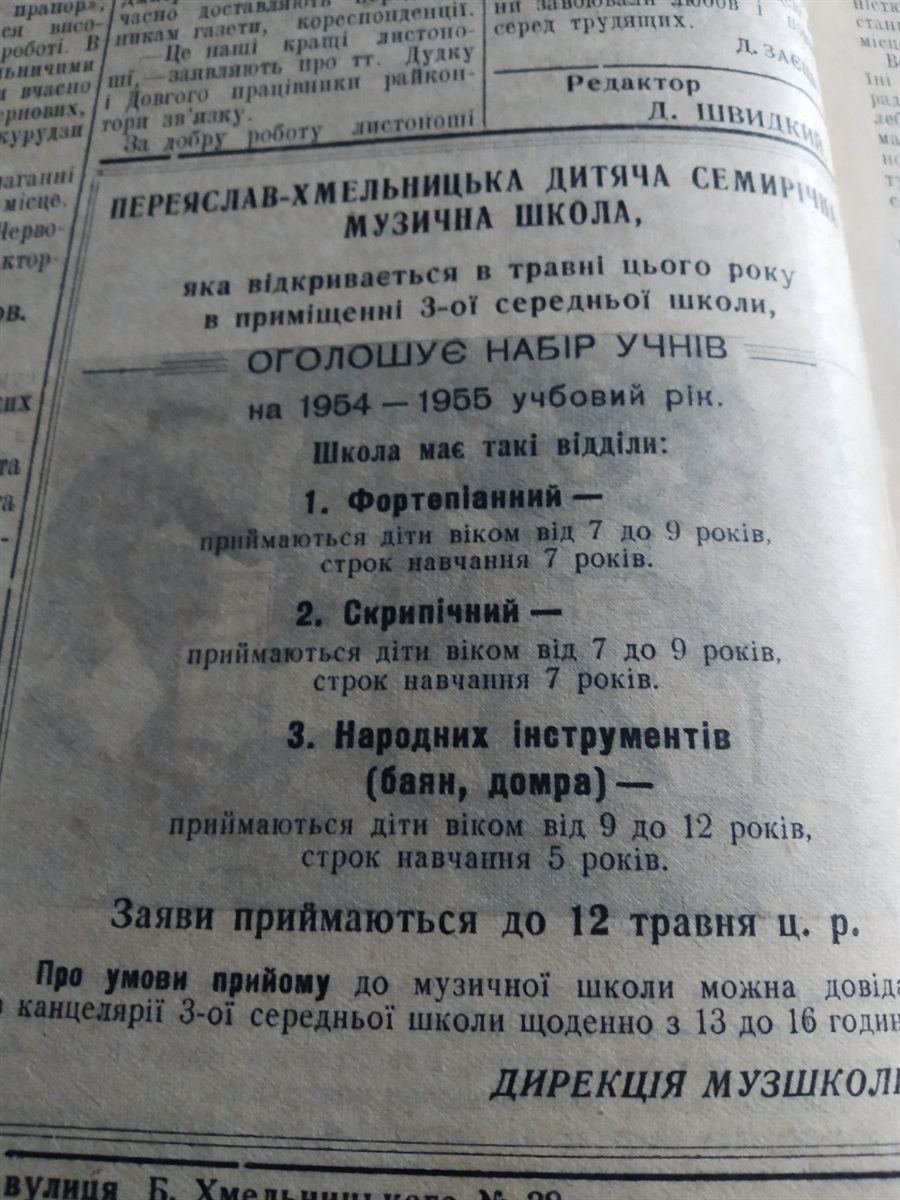 Зоря Комунізму №48, 1954 рік, 5 травня