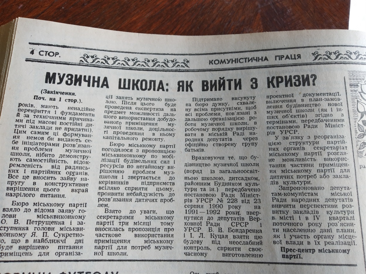 2.10.1990 рік