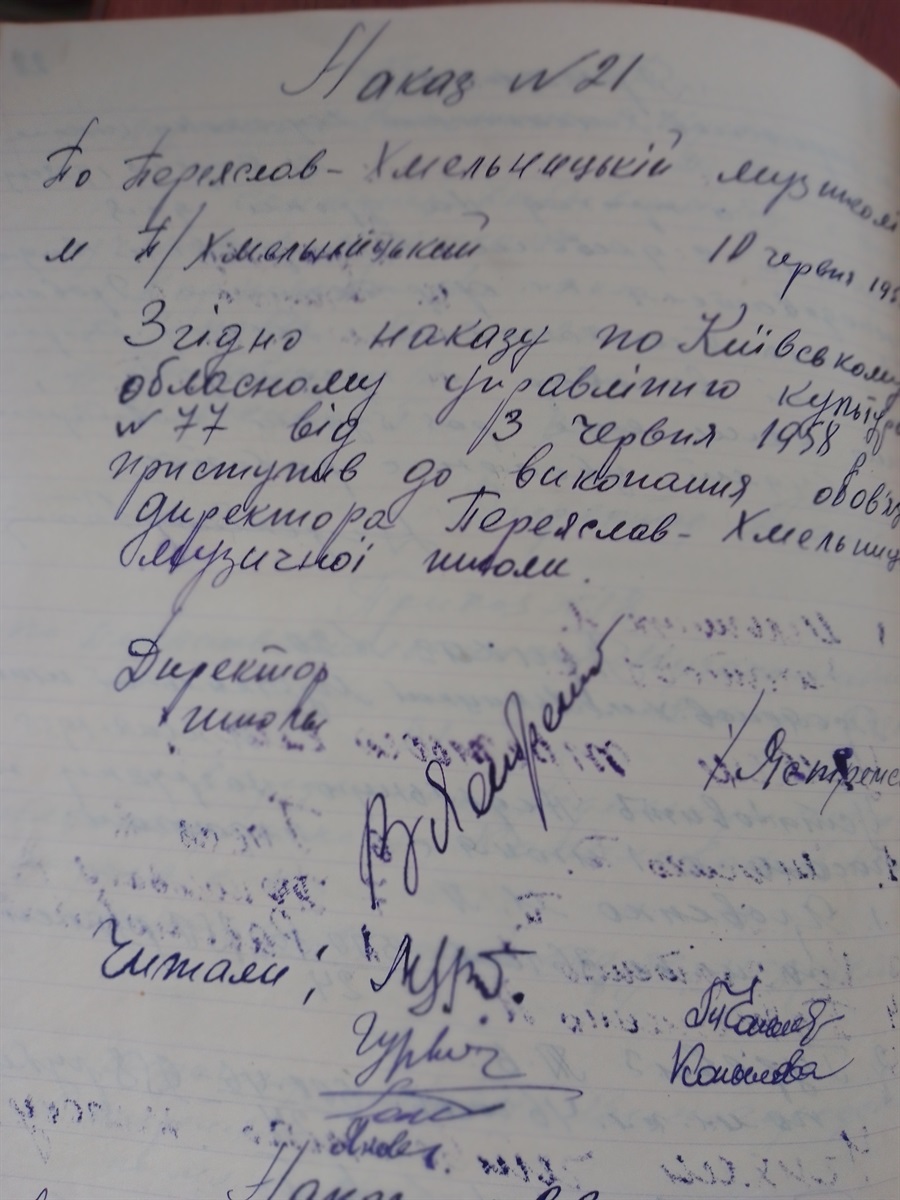 Запис у книзі наказів Ястремського В.А.