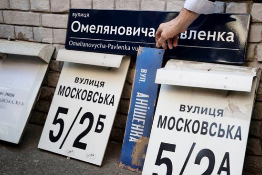 перейменування міст в Україні