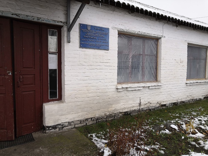 Старе приміщення пристромської амбулаторії