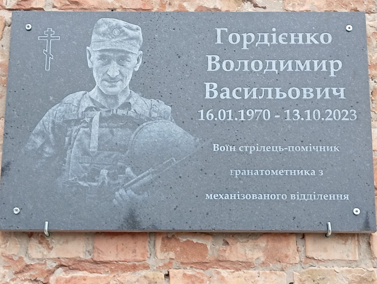 Меморіальну дошку полеглому Володимиру Гордієнку  відкрили 13 жовтня 2024 року
