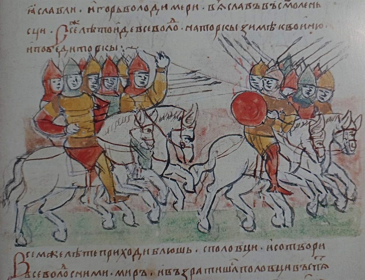 Битва Всеволода Ярославича з торками біля Воїня. Мініатюра Радзивілівського літопису