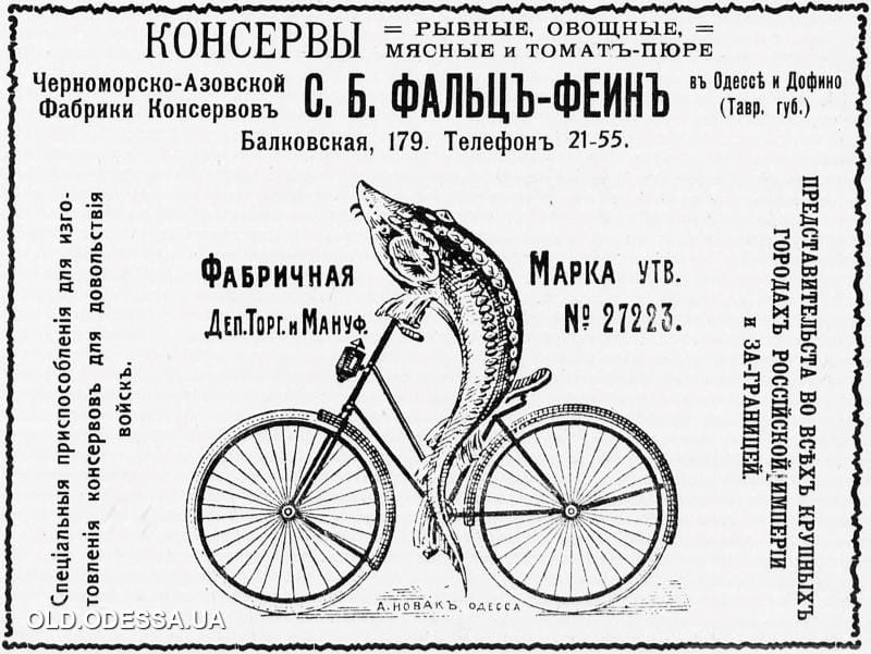 Реклама 