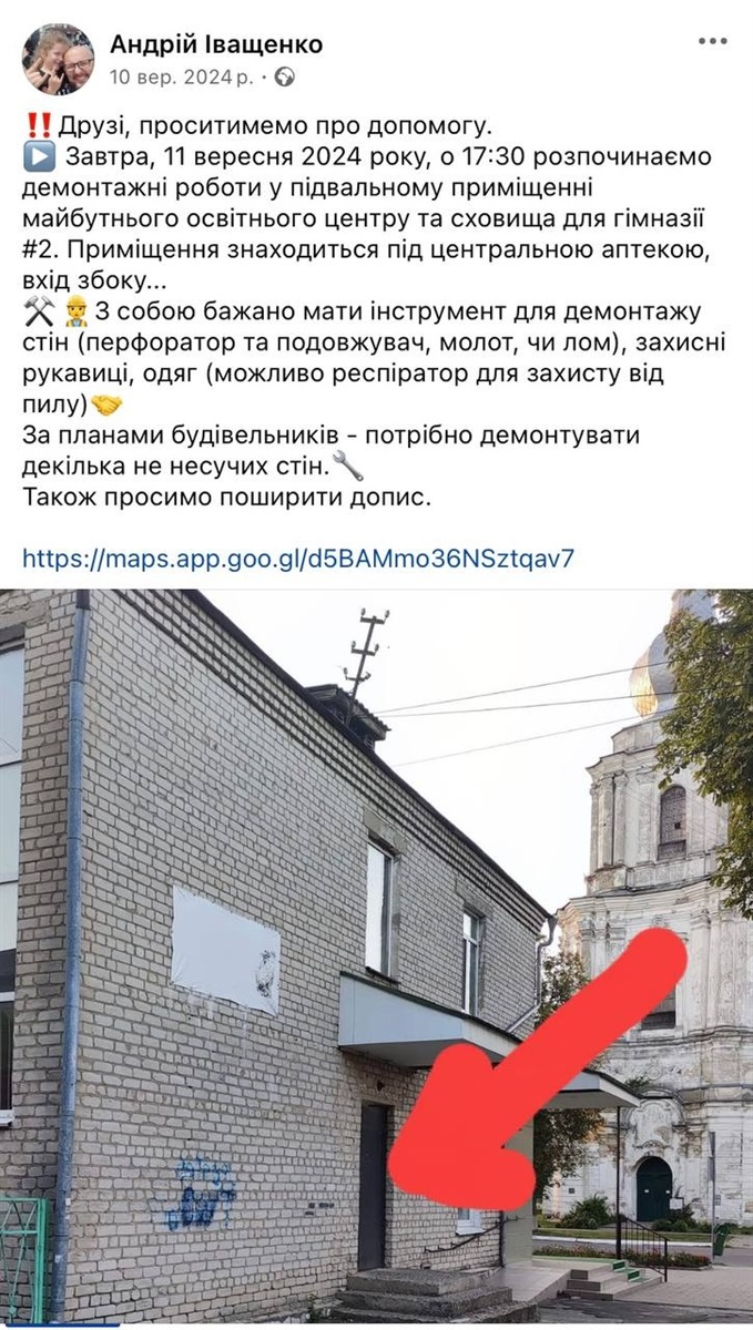 Скріншот допису Андрія Іващенка 