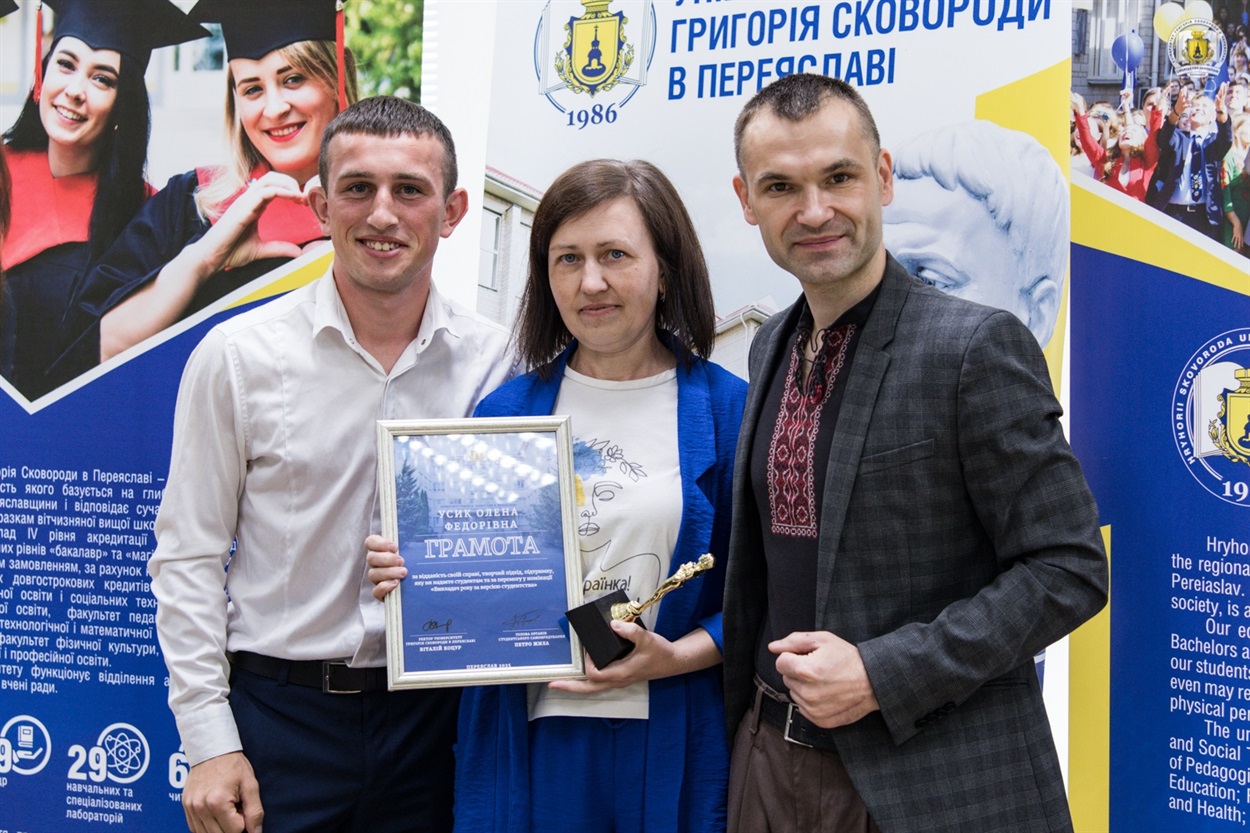 Усик Олена Федорівна 