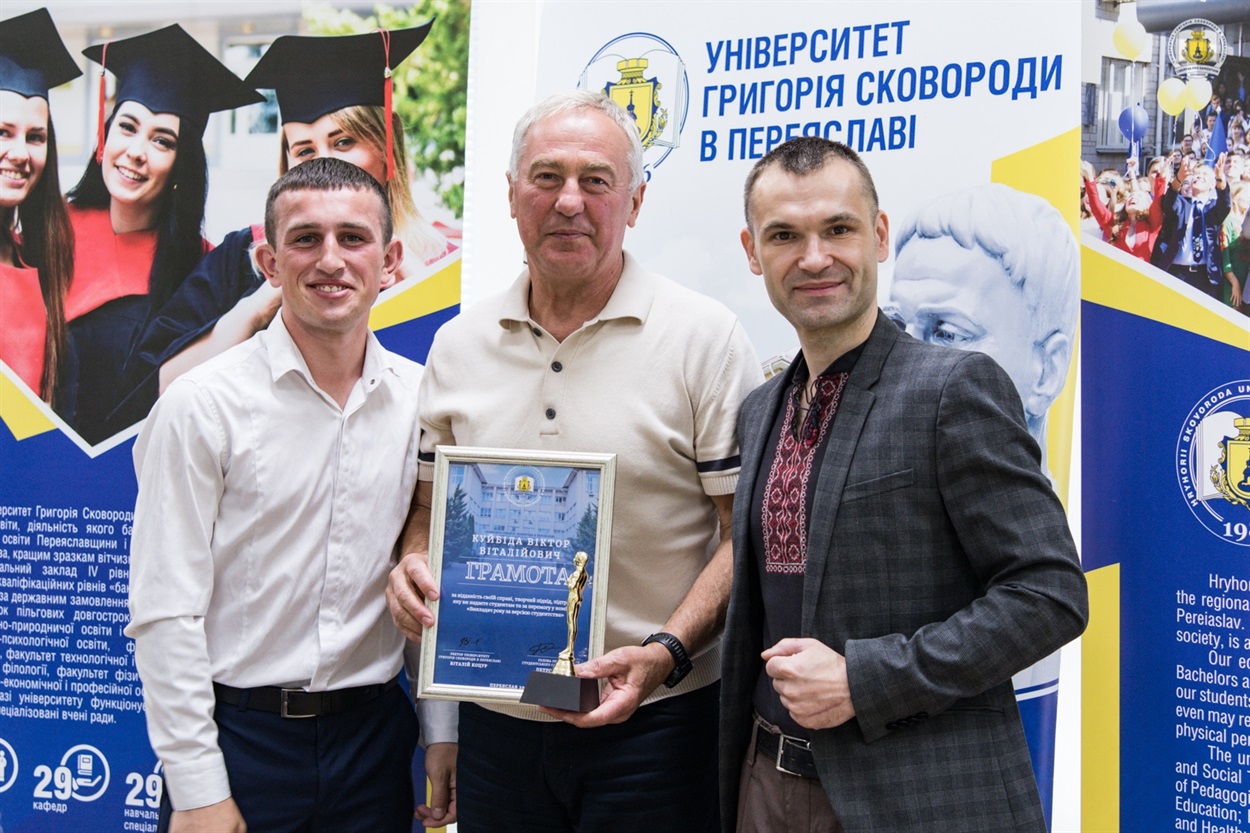 Куйбіда Віктор Віталійович