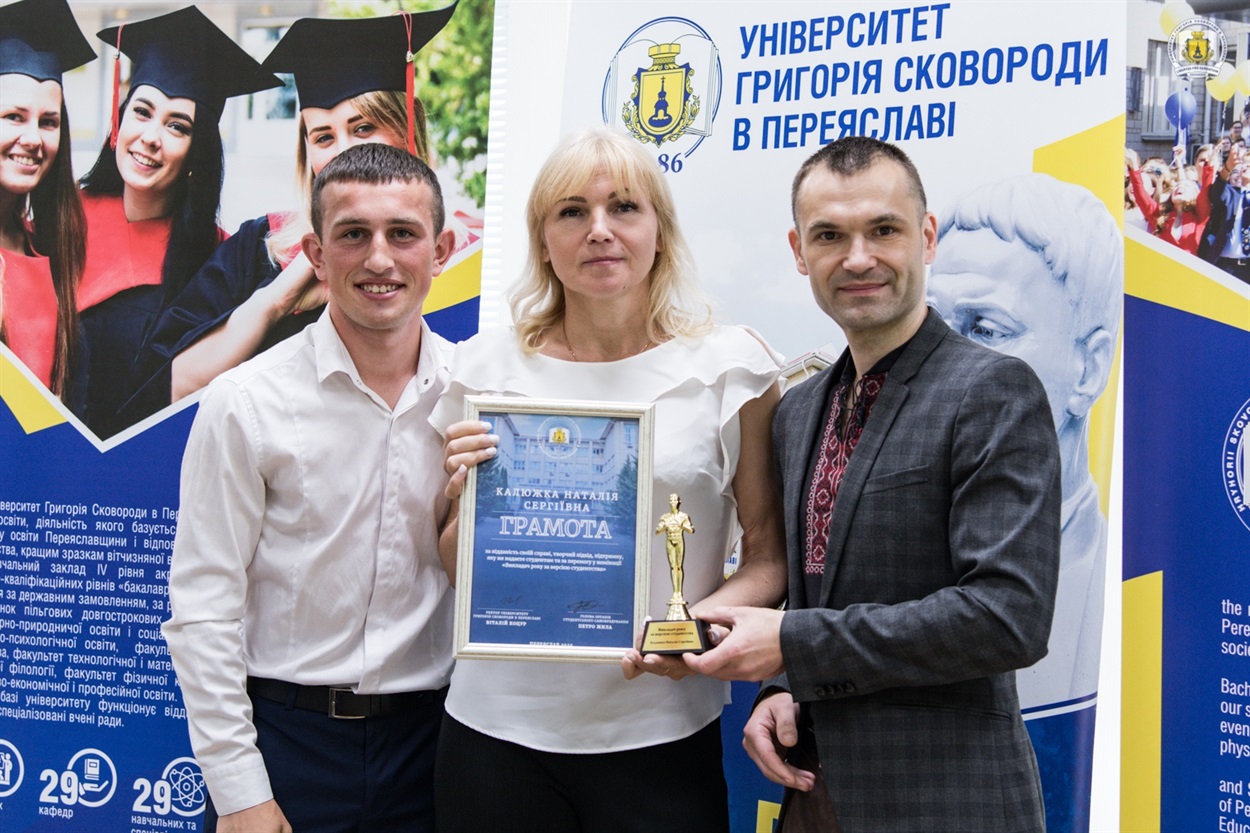 Калюжка Наталія Сергіївна