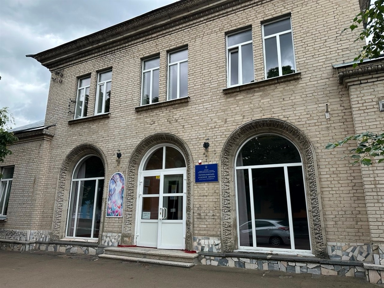 Будівля художньої школи в Переяславі 