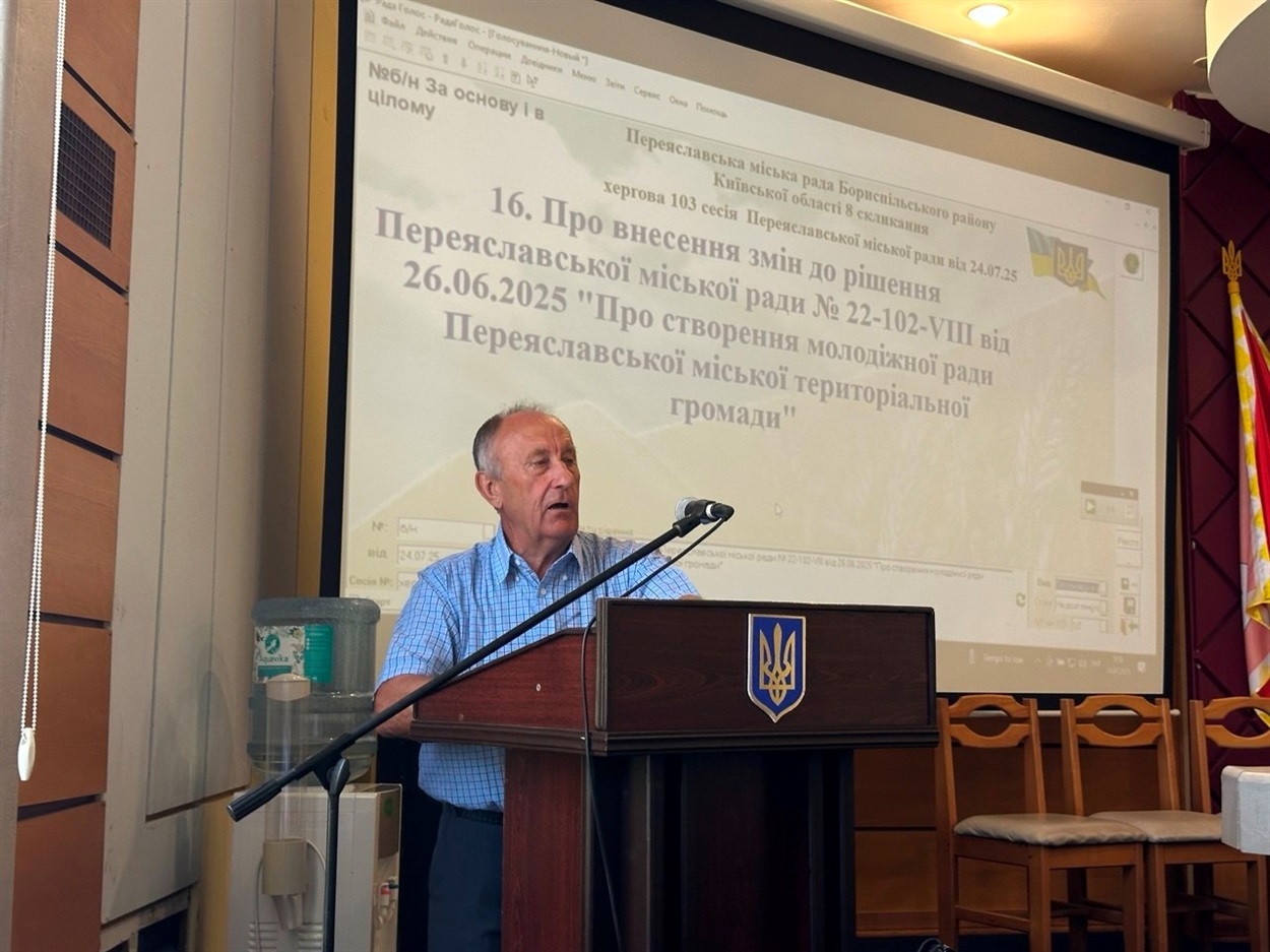 Сесія Переяславської міськради 24 липня 2025 р.  Виступає депутат Григорій Порало.