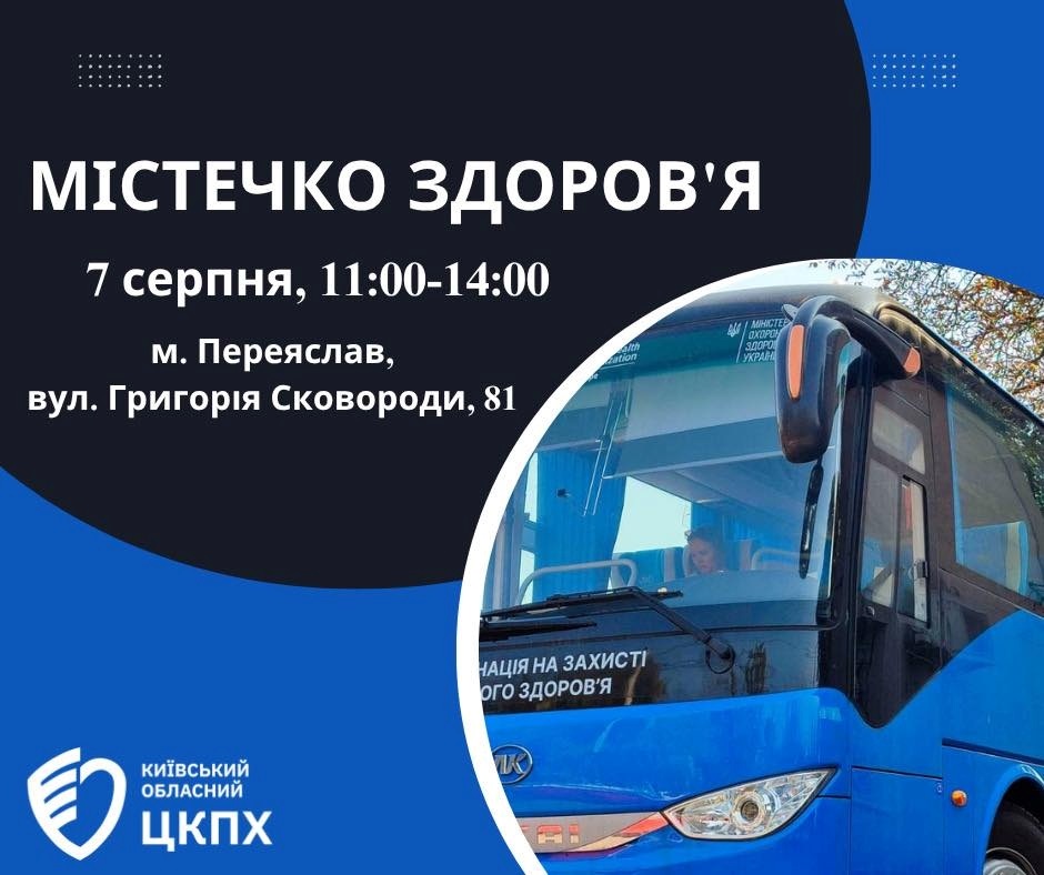 містечко здоров'я в переяславі